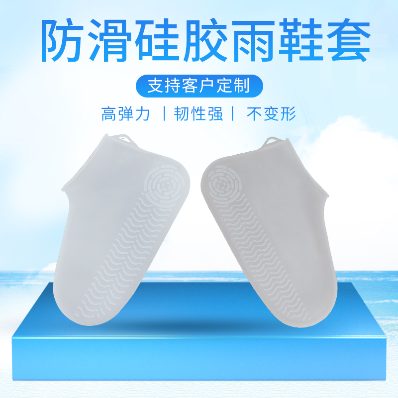 便攜式硅膠防水鞋套，防水防滑硅膠鞋套定制